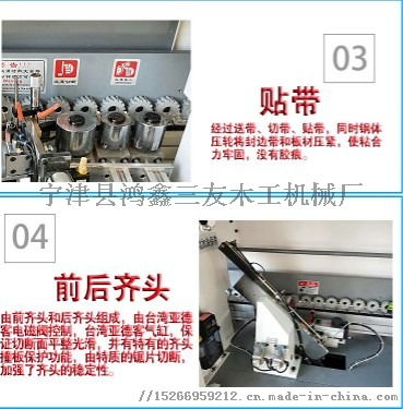 厂家直销木工机械设备高档家俱专用木工封边机鸿鑫三友